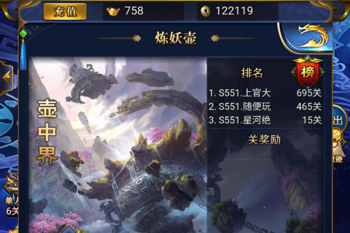 凡人飞仙传下载