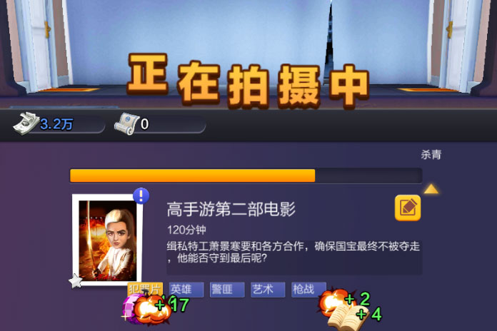 票房大卖王下载