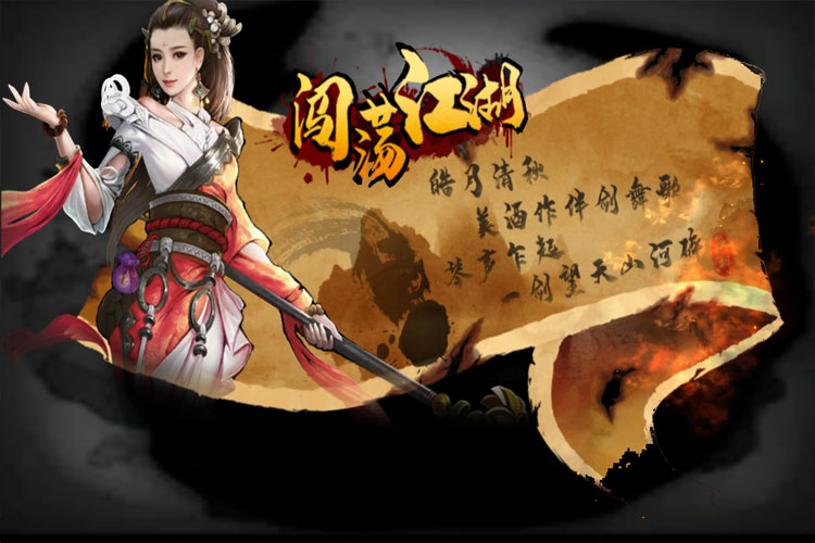 苍龙劫下载