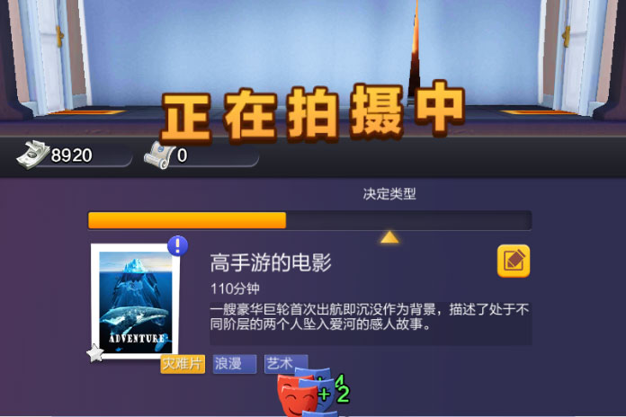 票房大卖王下载