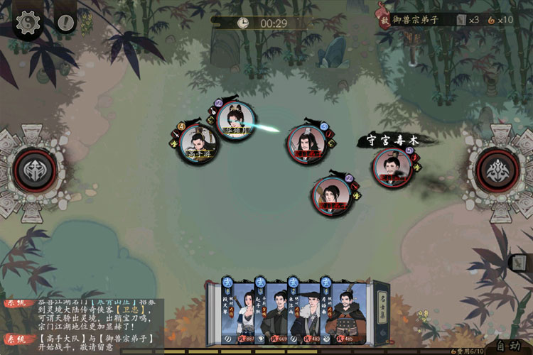 千古江湖梦下载