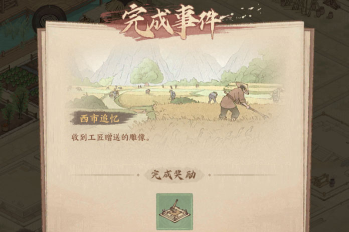 这城有良田下载