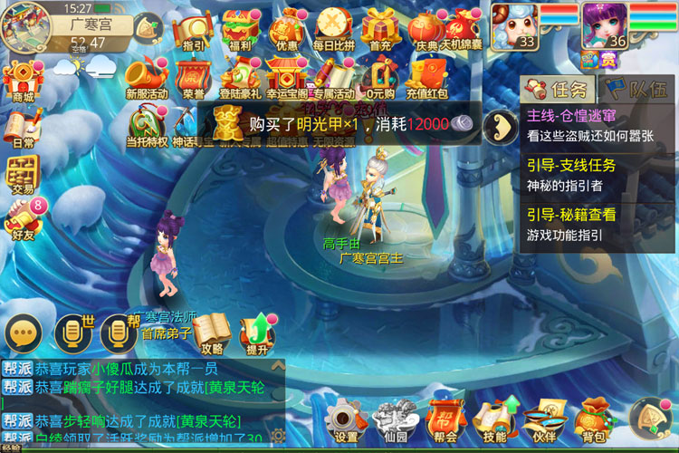 天仙月下载