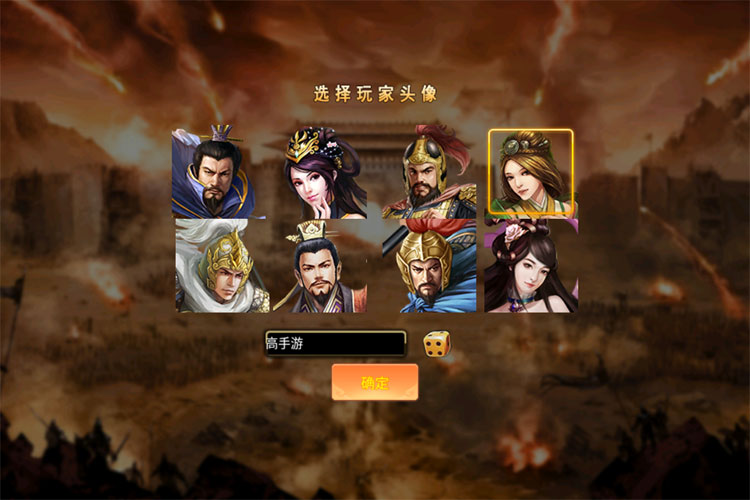 战棋三国下载