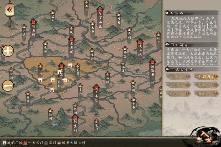 千古江湖梦下载