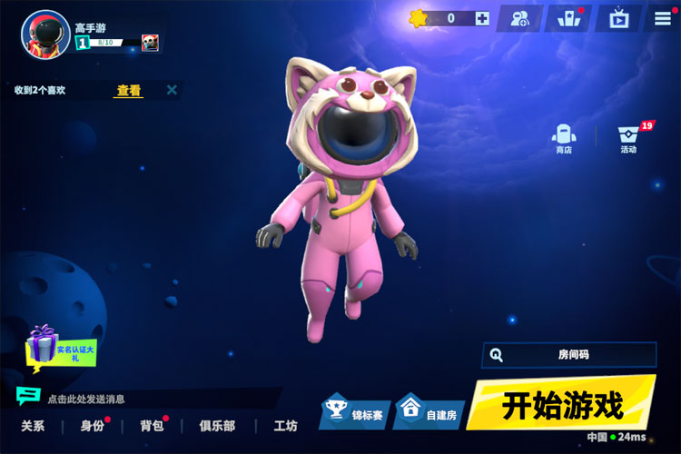 《太空杀》怎么快速上分？  《太空杀》鱼塘局快速上分思路！