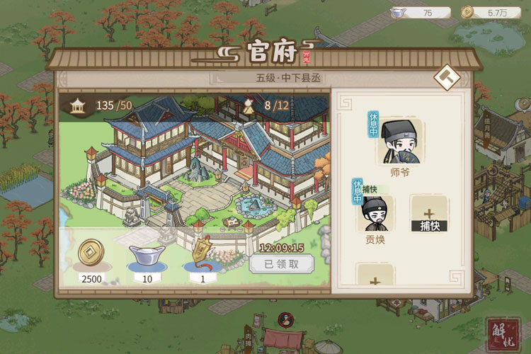 解忧小村落下载