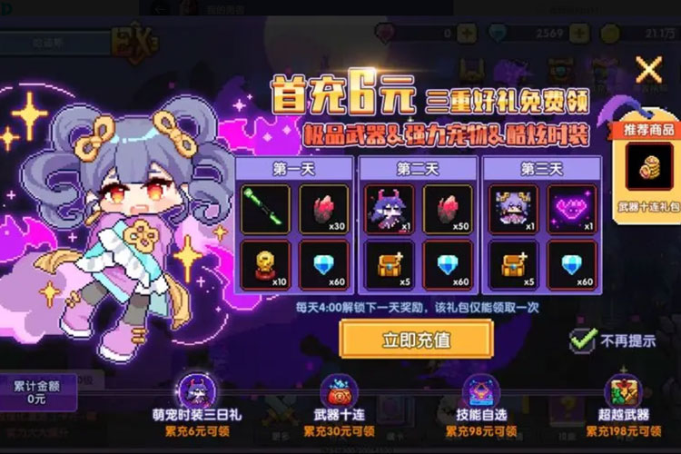 《我的勇者》评测：像素激战，燃爆你的指尖冒险！