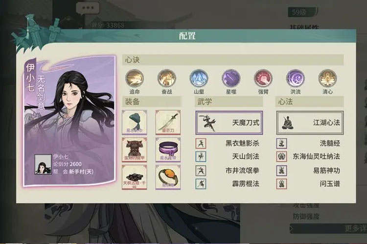 汉家江湖下载