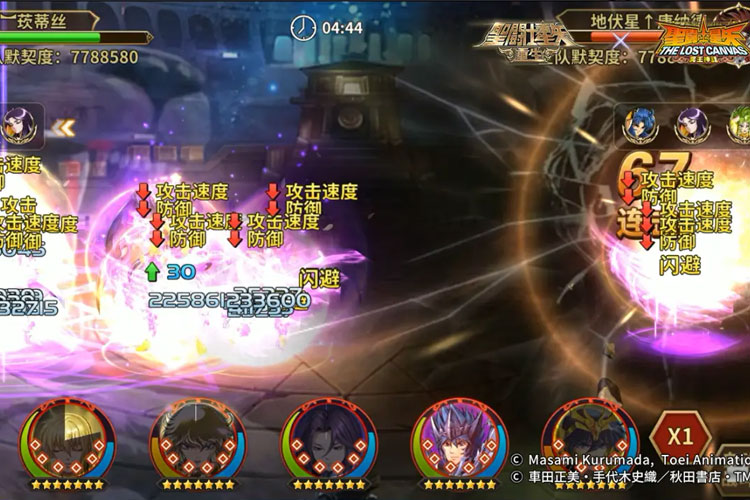 圣斗士星矢重生下载