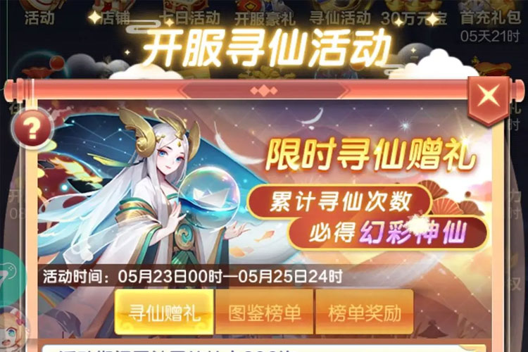 《道友请留步》平民玩家零氪红包攻略&神石的使用