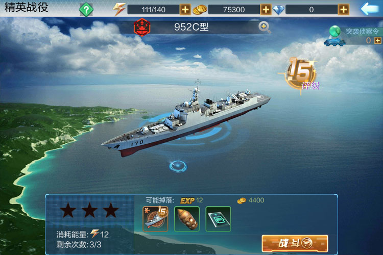现代海战下载