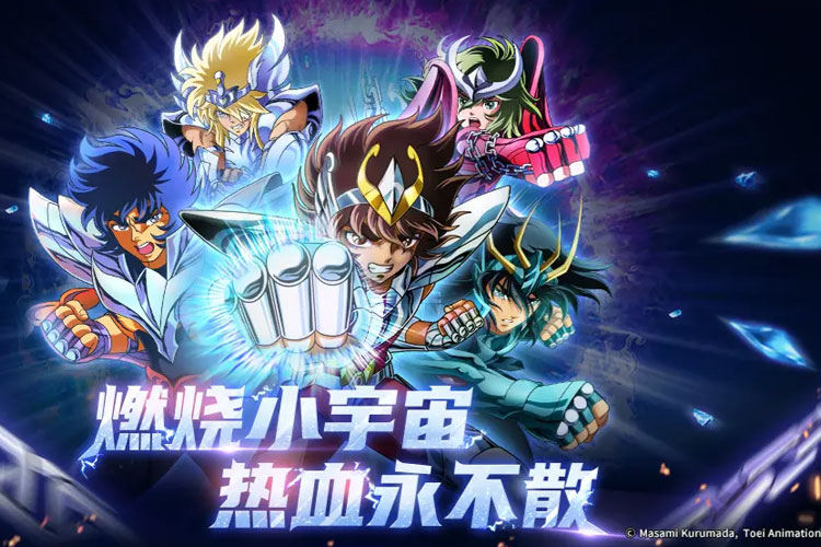 圣斗士星矢重生下载