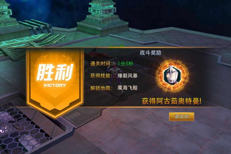 奥特曼热血英雄下载