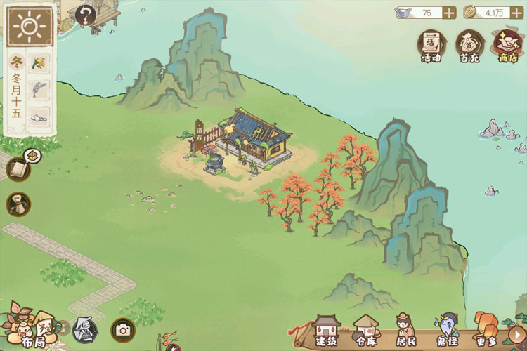 解忧小村落下载