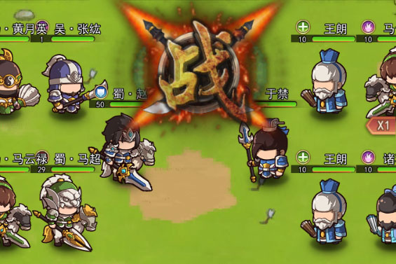 乱弹三国志下载