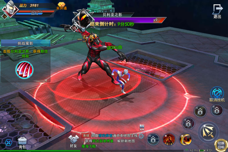 奥特曼热血英雄下载