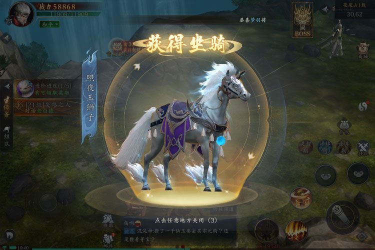 洪荒西行录下载