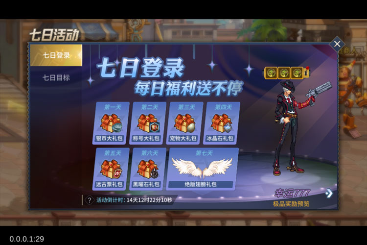勇闯地下城下载
