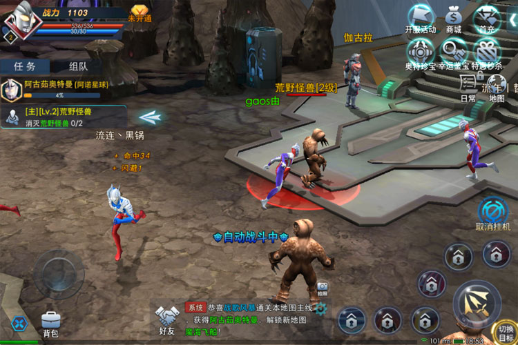 奥特曼热血英雄下载