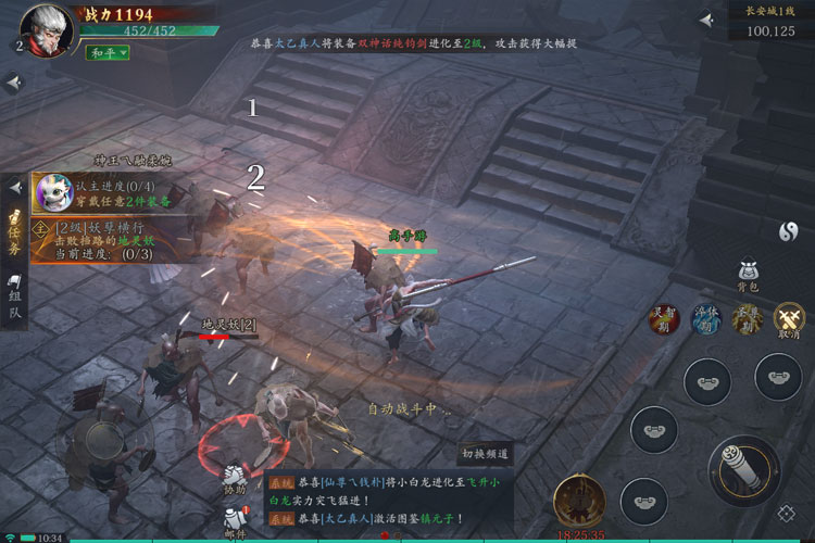 《洪荒西行录》强化系统介绍  《洪荒西行录》装备强化攻略