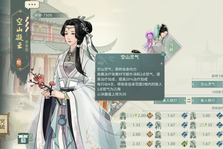汉家江湖下载