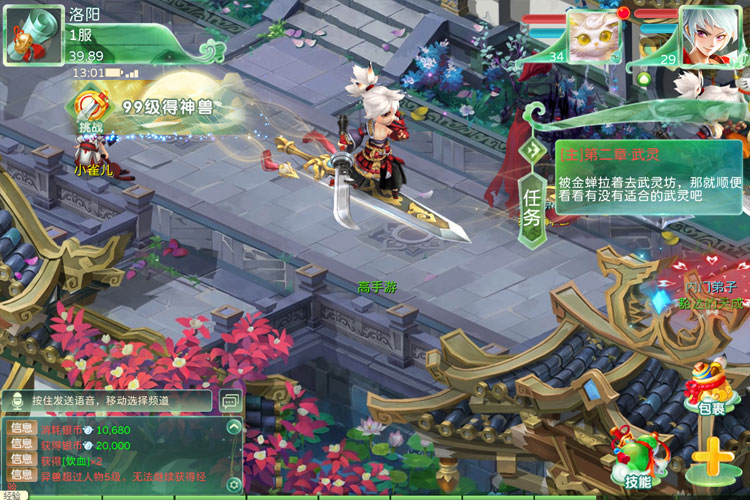 《蜀境传说》灵宠养成攻略：宠物养成洗练升星全解！