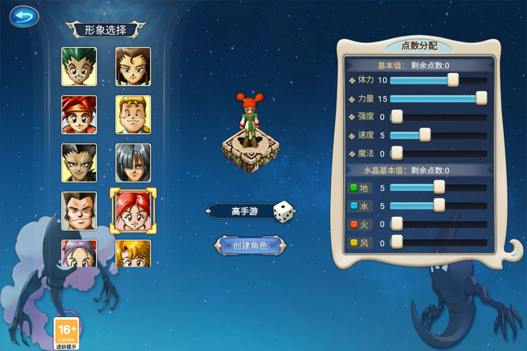 魔力宝贝回忆下载