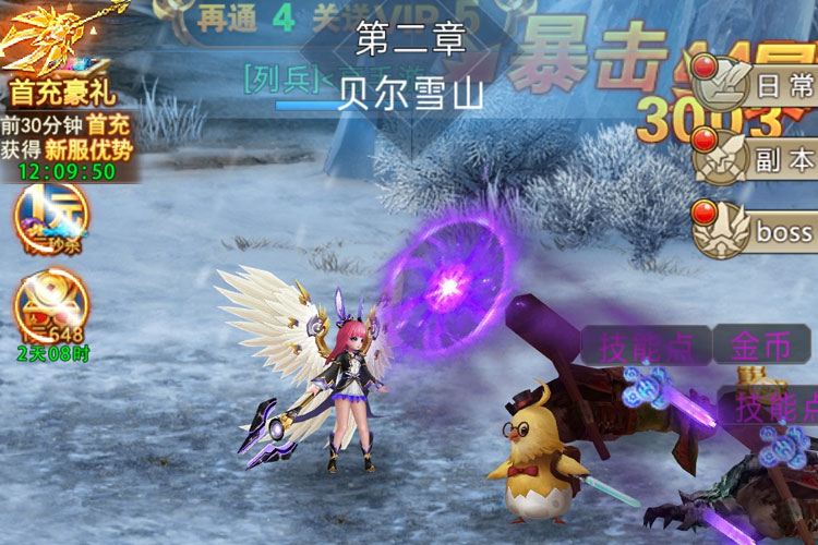 异界深渊觉醒下载