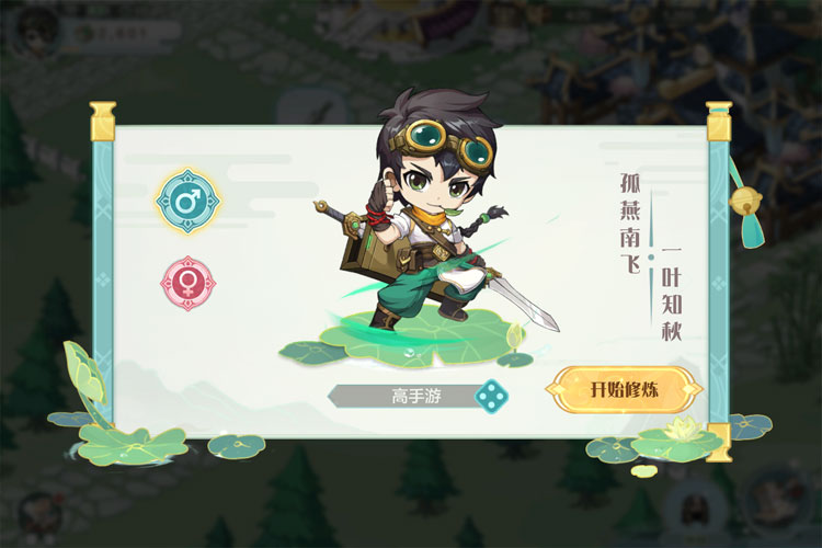 仙宗大掌门
