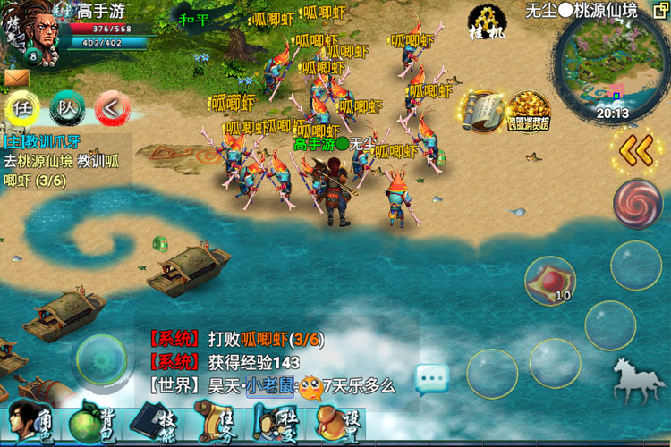 飘渺寻仙曲下载