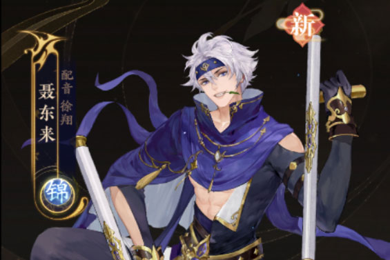 摇光录乱世公主下载