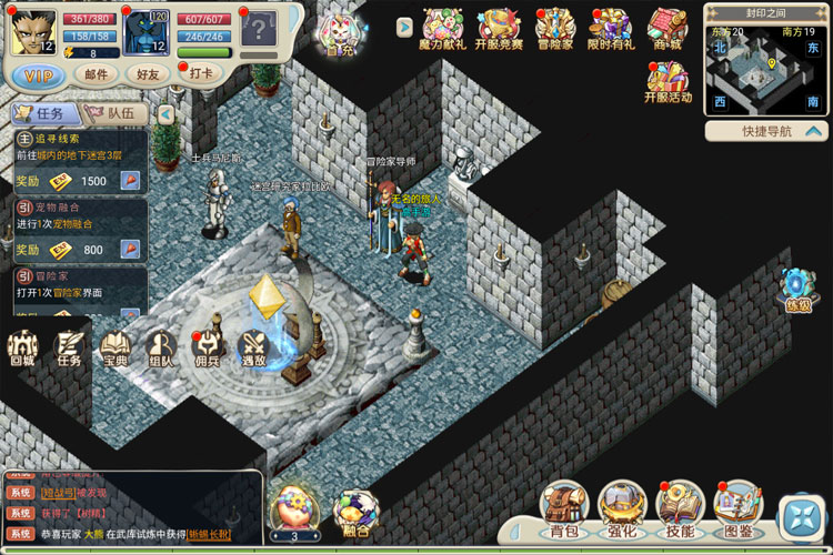 魔力宝贝回忆下载