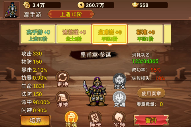 主公跑跑跑下载