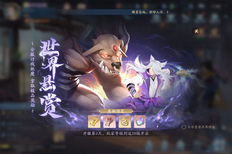 新仙剑奇侠传之挥剑问情下载