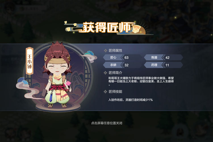 仙宗大掌门内购版