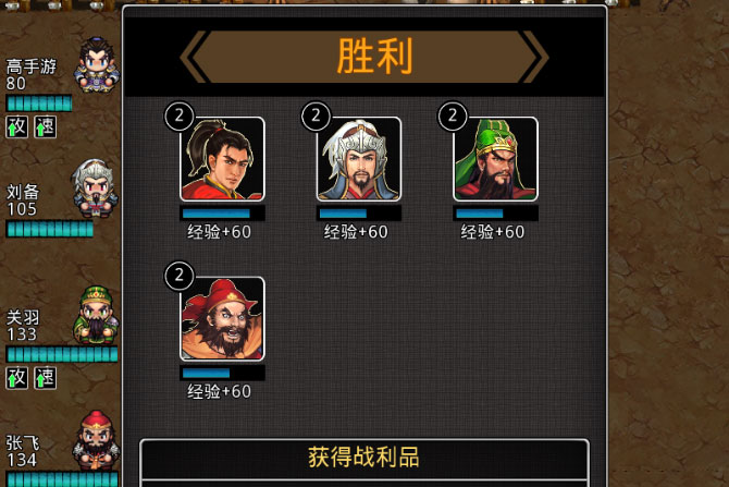 仙国志下载
