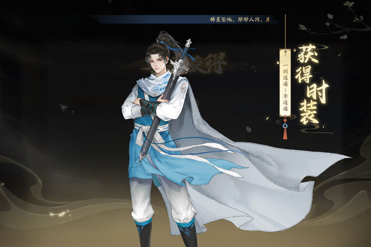 新仙剑奇侠传之挥剑问情下载