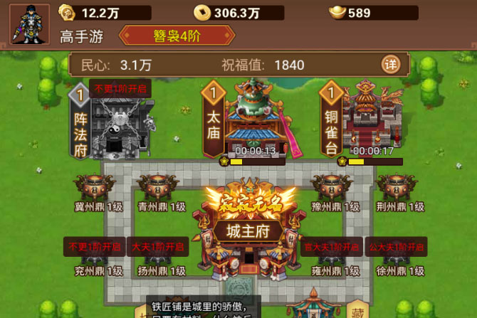 主公跑跑跑下载