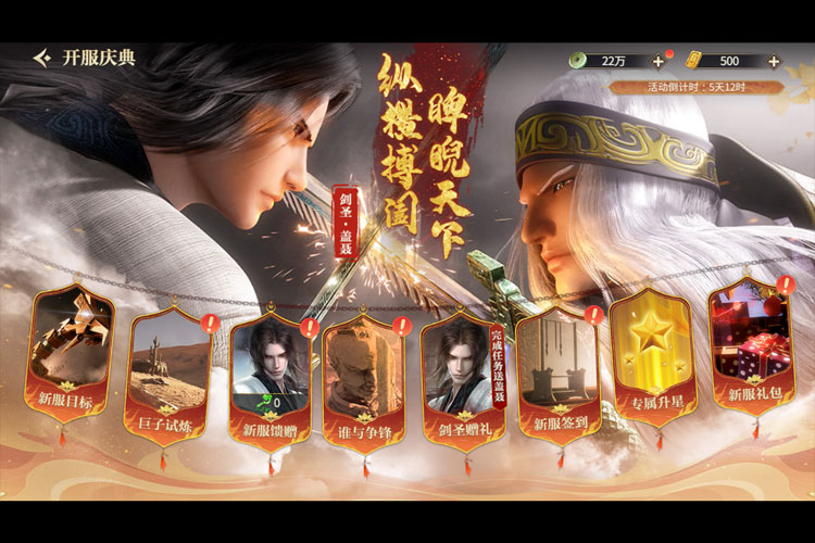 秦时明月沧海下载