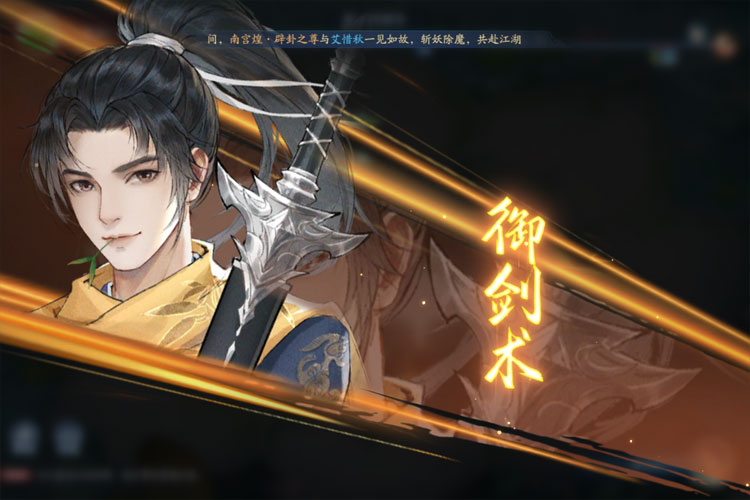 新仙剑奇侠传之挥剑问情下载