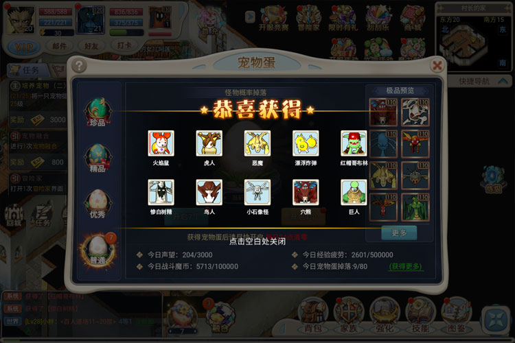 魔力宝贝回忆下载