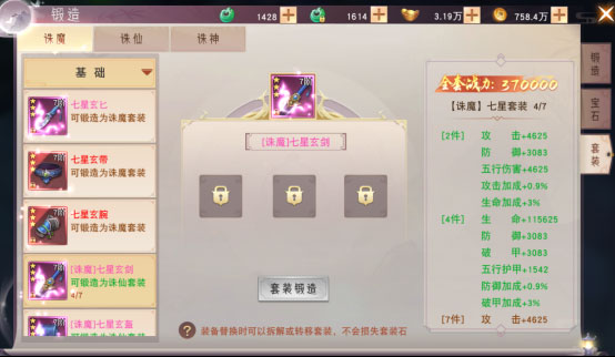 琴剑封魔录下载