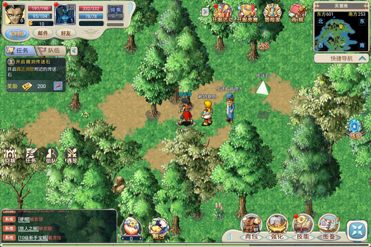 魔力宝贝回忆下载