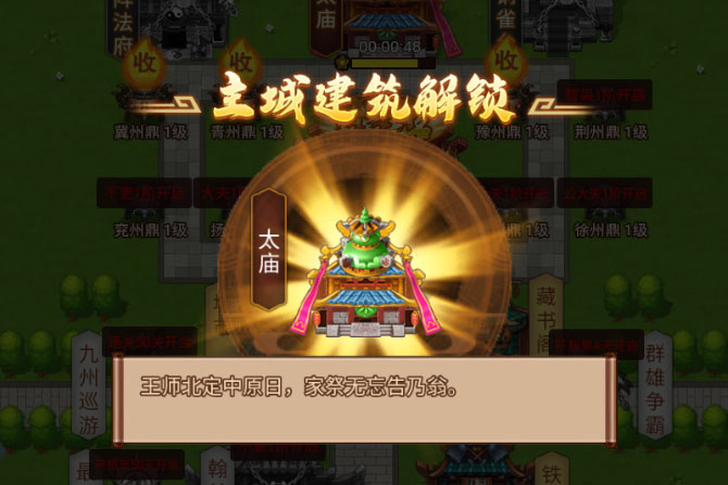 主公跑跑跑下载