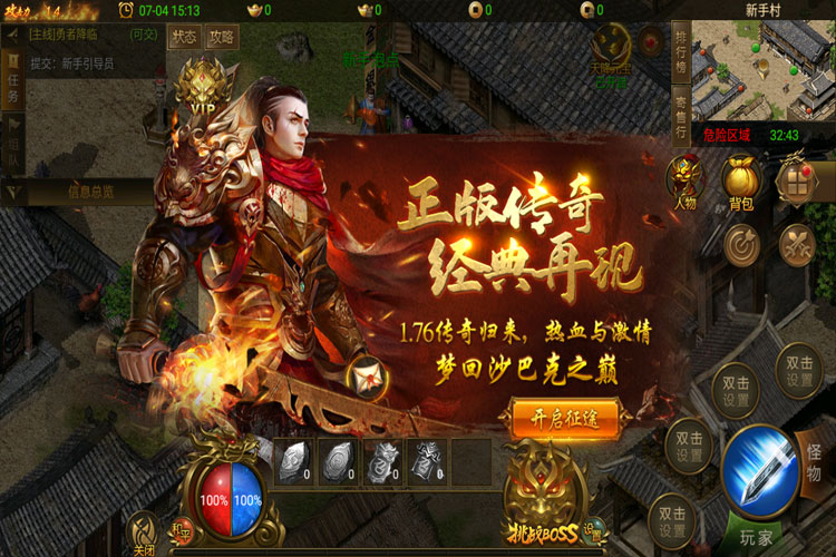 龙腾天下下载