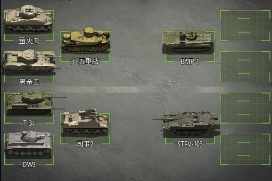 坦克兄弟连下载