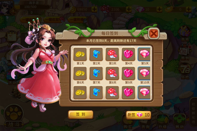 神宠大作战2下载