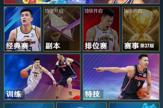 中职篮全力以赴下载