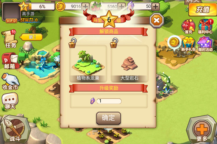 育龙高手下载